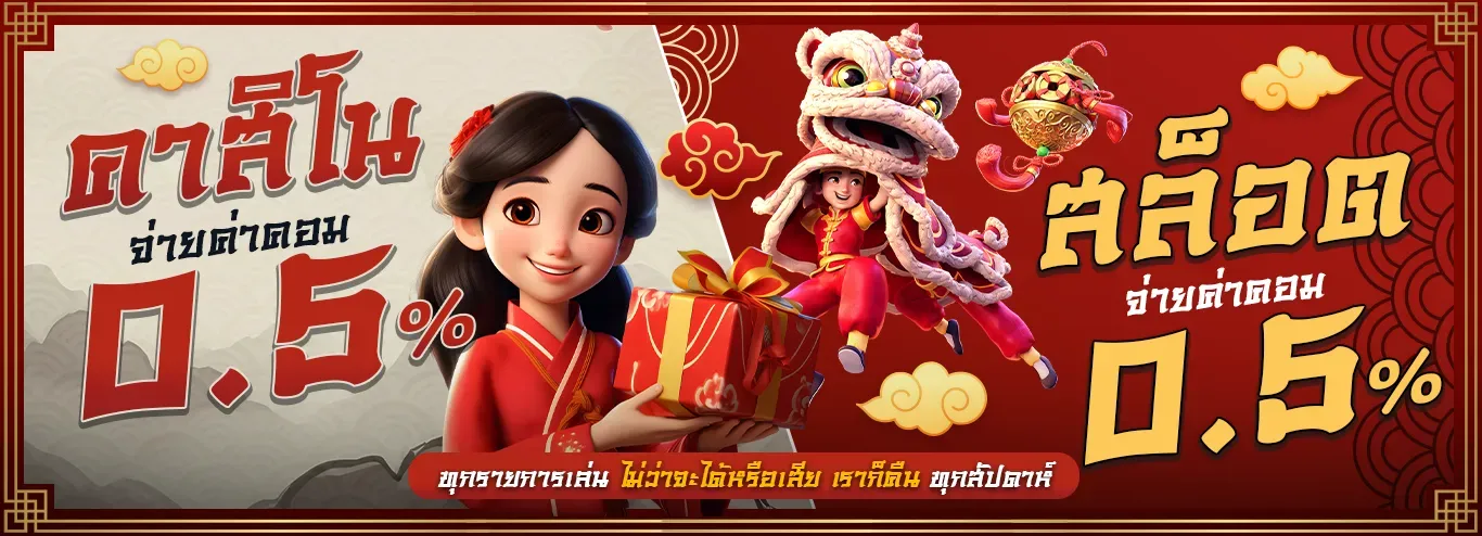 เว็บ ตรง 100 ต่าง ประเทศ pg จ่ายค่าคอม 0.5%