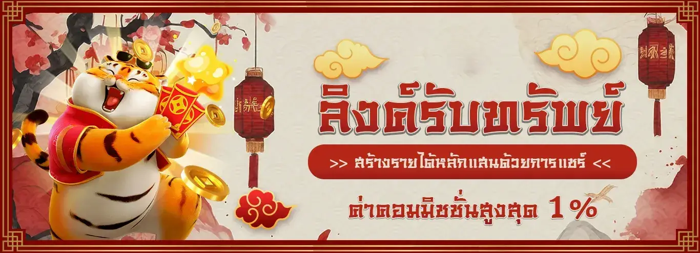 เว็บ ตรง 100 ต่าง ประเทศ pg รับค่าคอมมิชชั่น 1%